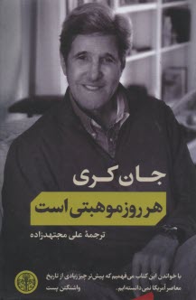 www.payane.ir - هر روز موهبتی است