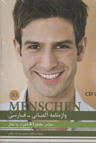 www.payane.ir - واژه نامه آلمانی فارسی منشن  MENSCHEN : A1