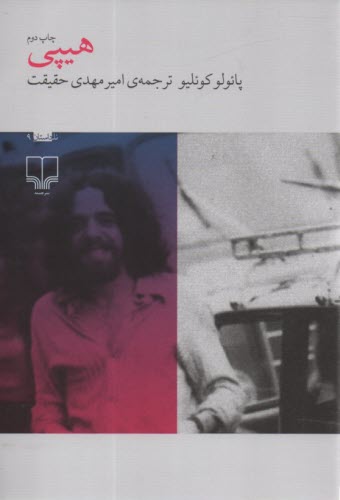 www.payane.ir - هیپی