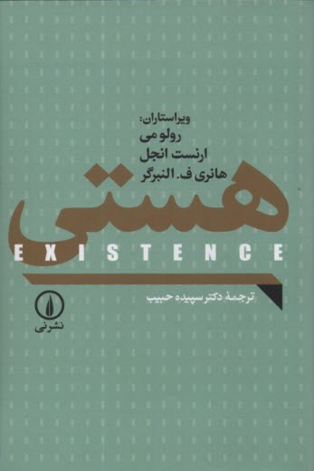 www.payane.ir - هستی