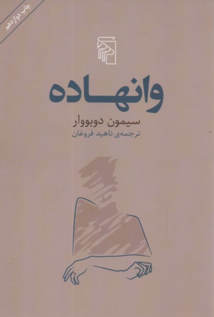 www.payane.ir - وانهاده