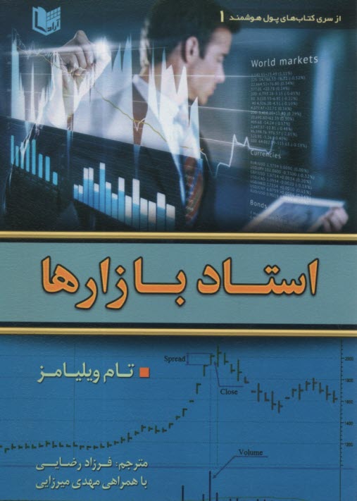 www.payane.ir - استاد بازارها