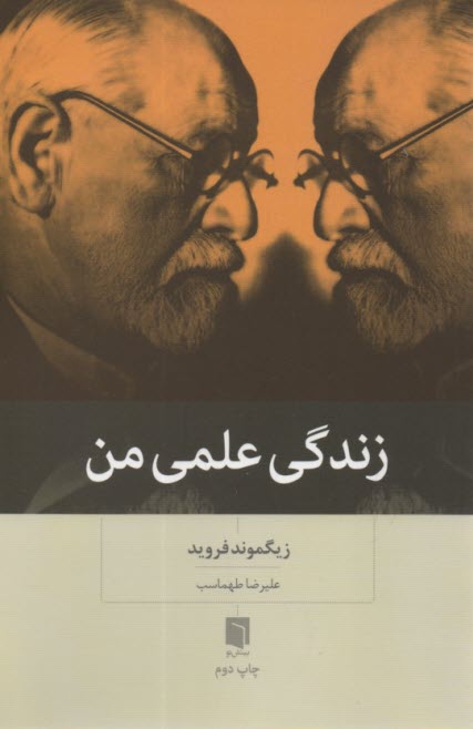 www.payane.ir - زندگی علمی من
