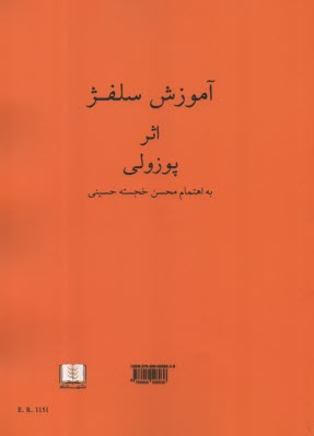 www.payane.ir - آموزش سلفژ1151