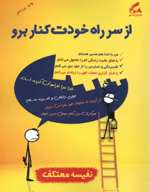 www.payane.ir - از سر راه خودت کنار برو