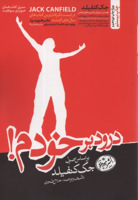www.payane.ir - درود بر خودم