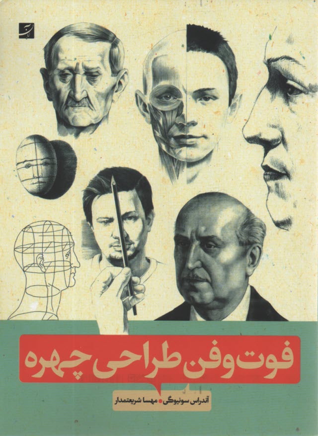 www.payane.ir - فوت وفن طراحی چهره