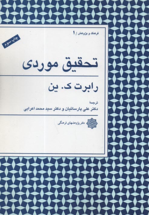 www.payane.ir - تحقیق موردی