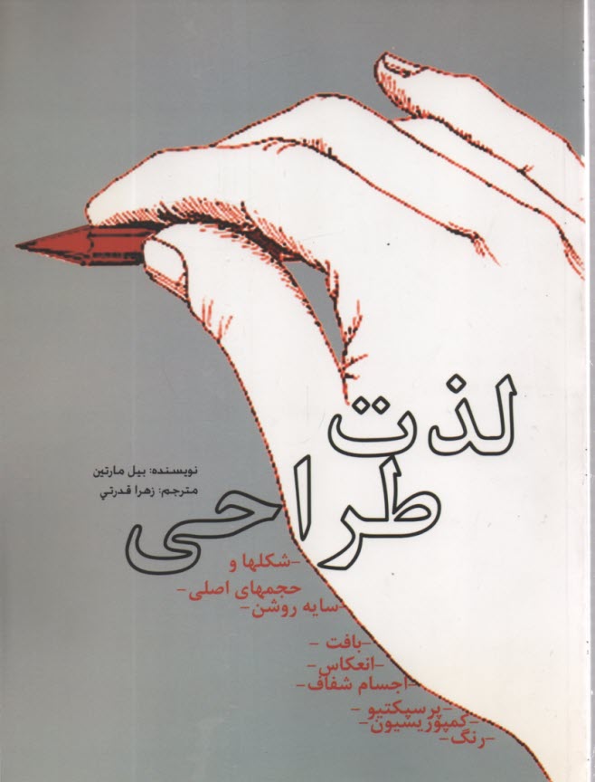 www.payane.ir - لذت طراحی