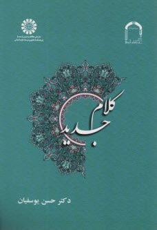 www.payane.ir - کلام جدید