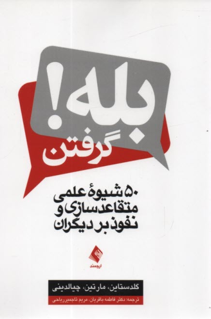 www.payane.ir - بله! گرفتن