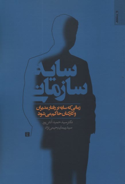 www.payane.ir - سایه سازمانی