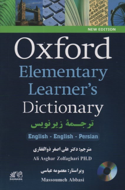 www.payane.ir - فرهنگ آکسفورد المنتری انگلیسی فارسی=Oxford elementary learner's dictionary