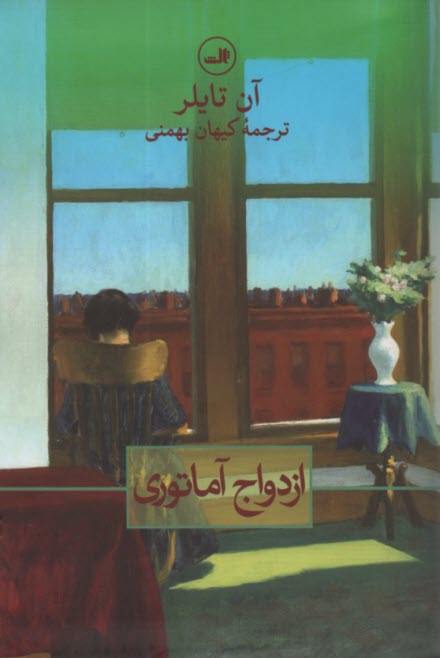 www.payane.ir - ازدواج آماتوری