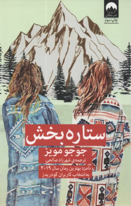 www.payane.ir - ستاره بخش