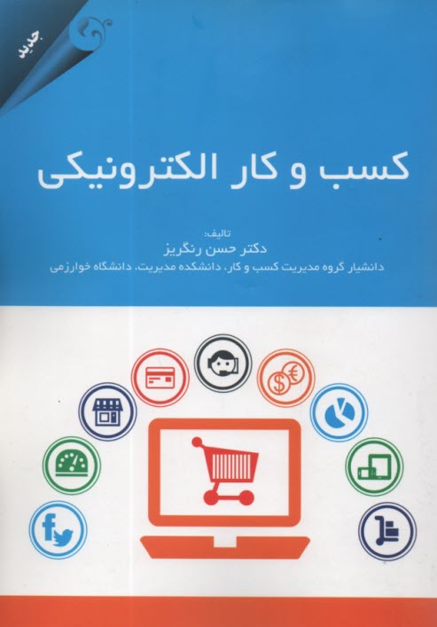 www.payane.ir - کسب و کار الکترونیکی