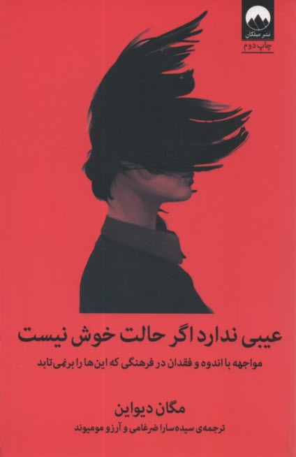 www.payane.ir - عیبی ندارد  اگر حالت خوش نیست