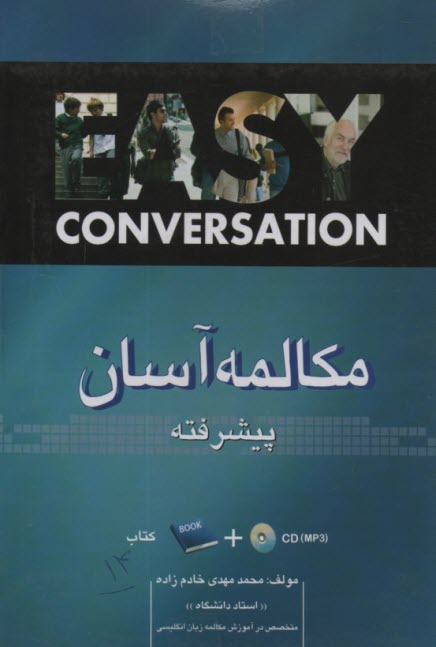 www.payane.ir - EASY CONVERSATION = مکالمه آسان پیشرفته (کتاب+ CD)