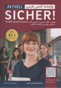 www.payane.ir - Sicher B2-1 واژه نامه آلمانی