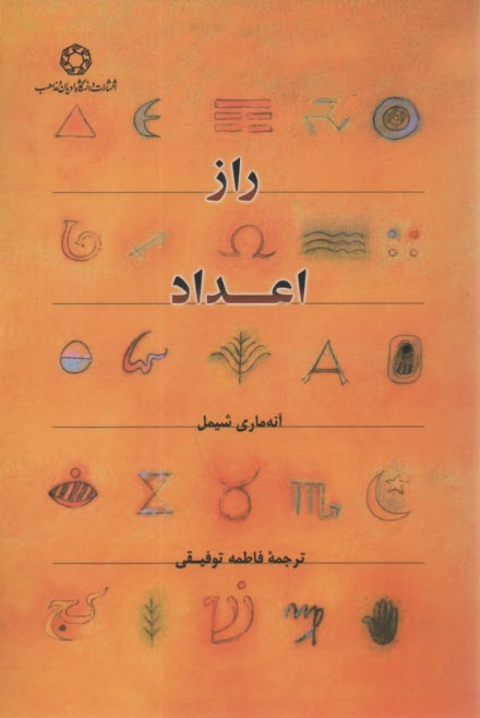 www.payane.ir - راز اعداد