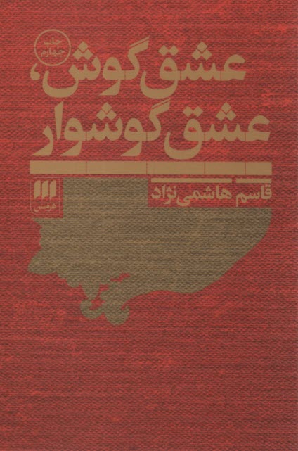 www.payane.ir - عشق گوش، عشق گوشوار