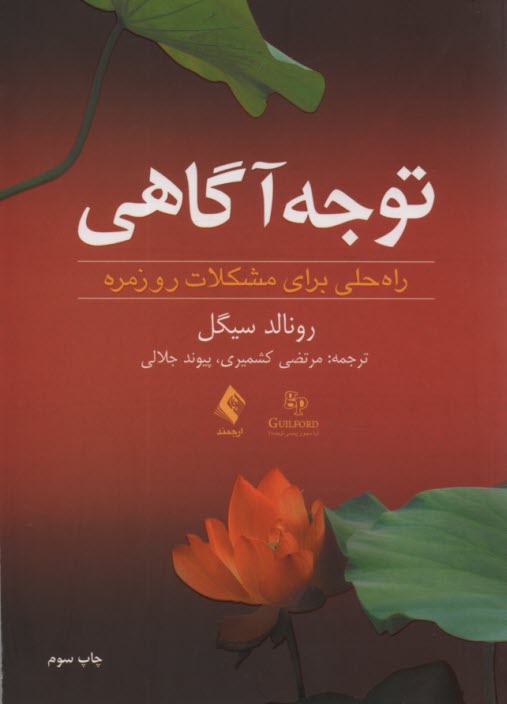 www.payane.ir - توجه آگاهی: راه حلی برای مشکلات روزمره