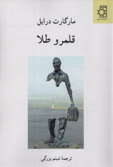 www.payane.ir - قلمرو طلا