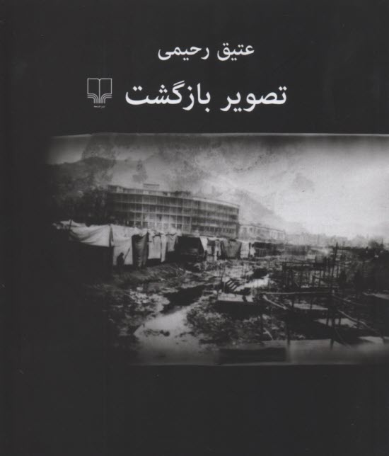 www.payane.ir - تصویر بازگشت