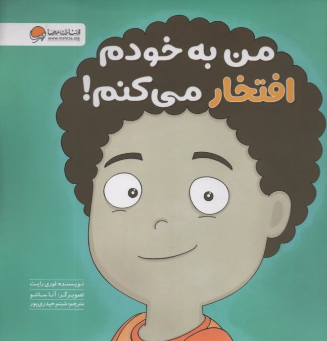 www.payane.ir - من به خودم افتخار می کنم!