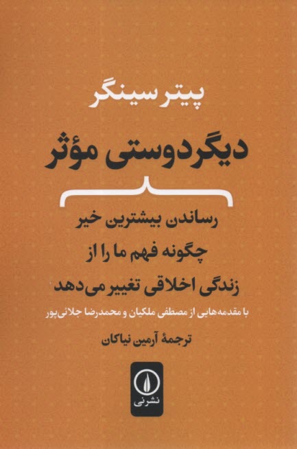 www.payane.ir - دیگر دوستی موثر