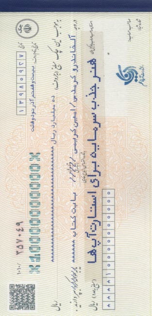 www.payane.ir - هنر جذب سرمایه برای استارت آپ ها