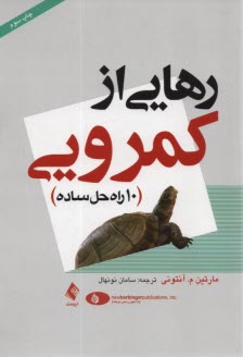 www.payane.ir - رهایی از کمرویی (10 راه حل ساده)