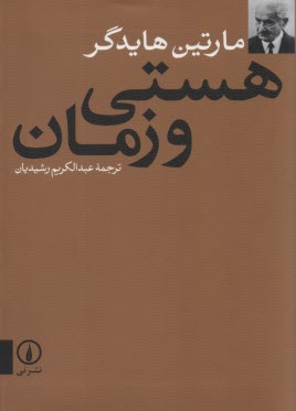 www.payane.ir - هستی ‏و زمان‏