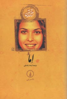 www.payane.ir - اما