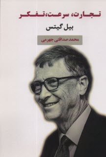 www.payane.ir - تجارت، سرعت، تفکر