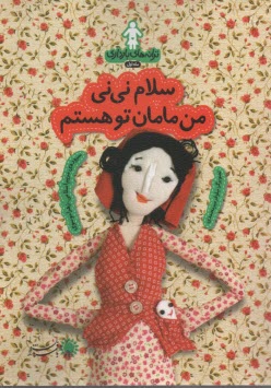 www.payane.ir - ترانه های بارداری ماه اول: سلام نی نی من مامان تو هستم