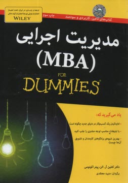 www.payane.ir - مدیریت اجرایی  MBA    For Dummies