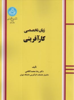 www.payane.ir - زبان تخصصی کارآفرینی