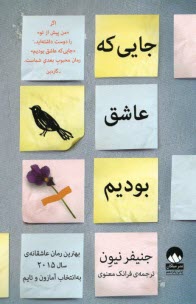 www.payane.ir - جایی که عاشق بودیم
