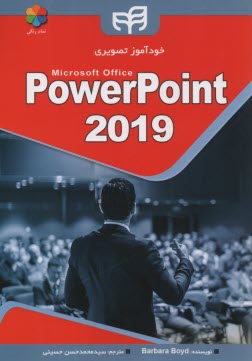 www.payane.ir - خودآموز تصویری Microsoft Office PowerPoint 2019