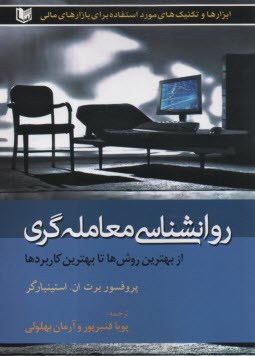 www.payane.ir - روانشناسی معامله گری: از بهترین روش ها تا بهترین کاربردها