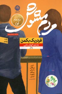 www.payane.ir - مردم مشوش