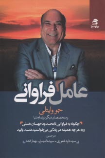 www.payane.ir - عامل فراوانی