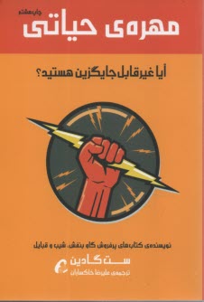 www.payane.ir - مهره ی حیاتی