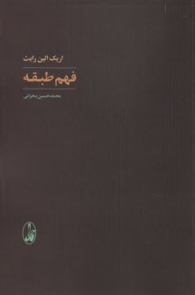 www.payane.ir - فهم طبقه