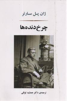 www.payane.ir - چرخ دنده ها