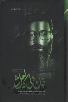 www.payane.ir - خون دلی که لعل شد