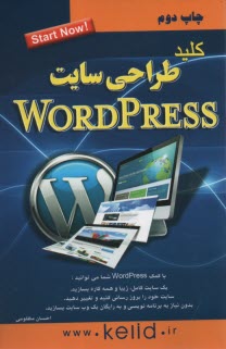 www.payane.ir - کلید طراحی سایت WordPress