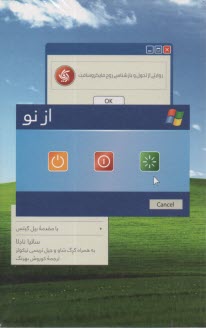 www.payane.ir - از نو: روایتی از تحول و بازشناسی روح مایکروسافت