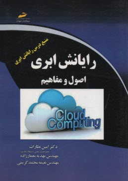 www.payane.ir - رایانش ابری